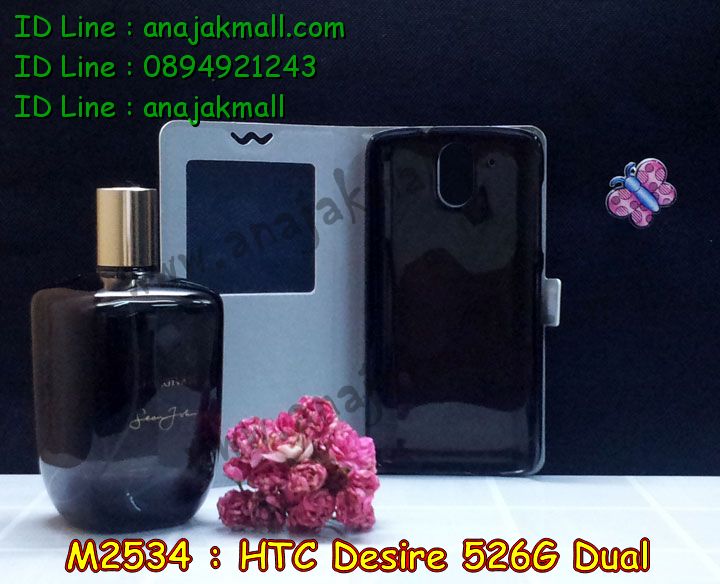 เคสมือถือ HTC desire 526g,รับพิมพ์ลายเคส HTC desire 526g,รับสกรีนเคส HTC desire 526g,กรอบมือถือ HTC desire 526g,ซองมือถือ HTC desire 526g,เคสหนัง HTC desire 526g,เคสพิมพ์ลาย HTC desire 526g,สั่งพิมพ์ลาย HTC desire 526g,เคสโชว์เบอร์ HTC desire 526g,เคสหนังสกรีนการ์ตูน HTC desire 526g,สั่งทำลายเคส HTC desire 526g,เคสยางลายนูน 3 มิติ HTC desire 526g,เคสแข็งสกรีนลาย HTC desire 526g,เคสนิ่ม 3 มิติ HTC desire 526g,เคสตัวการ์ตูน HTC desire 526g,เคสอลูมิเนียม HTC desire 526g,เคสกันกระแทก HTC desire 526g.เคสบัมเปอร์ HTC desire 526g,สั่งพิมพ์ลายการ์ตูนเคส HTC desire 526g,เคสฝาพับ HTC desire 526g,เคสพิมพ์ลาย HTC desire 526g,เคสไดอารี่ HTC desire 526g,เคสฝาพับพิมพ์ลาย HTC desire 526g,เคสซิลิโคนเอชทีซี desire 526g,เคสซิลิโคนพิมพ์ลาย HTC desire 526g,เคสแข็งพิมพ์ลาย HTC desire 526g,เคสตัวการ์ตูน HTC desire 526g,เคสประดับ htc desire 526g,เคสคริสตัล htc desire 526g,เคสตกแต่งเพชร htc desire 526g